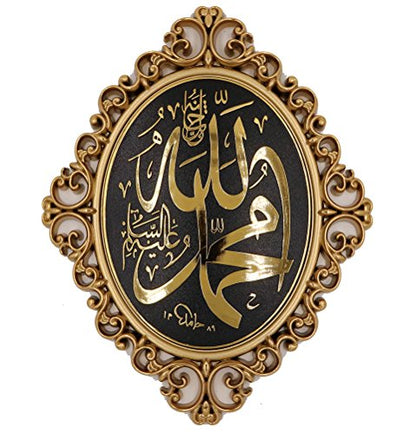 Gunes Wall Decor Elegant Plaque 24 x 31cm (9.5 x 12in) Allah Muhammad (Gold) - color: Gold