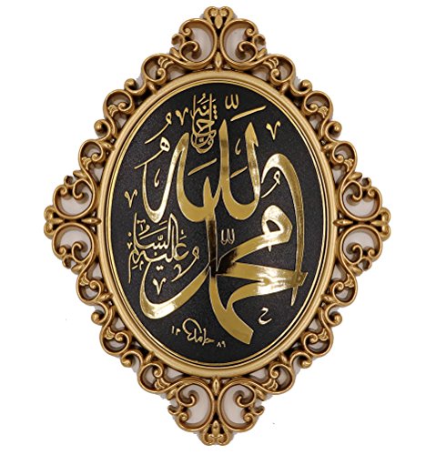 Gunes Wall Decor Elegant Plaque 24 x 31cm (9.5 x 12in) Allah Muhammad (Gold) - color: Gold