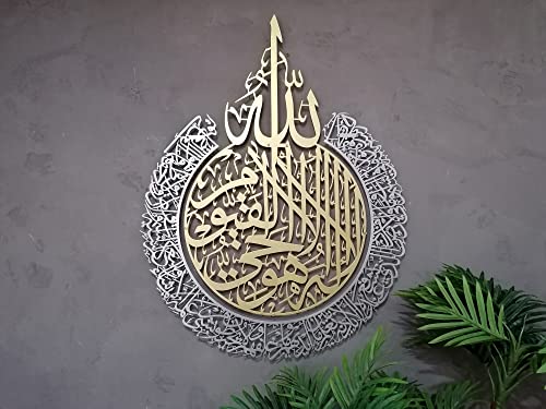 Metal Ayatul Kursi Islamic Wall Art , Islamic Wall Decor, Muslim Home Decoration, Quran Wall Art, Metal Islamic Calliraphy, Ramadan Decor (19.5x25.5 inches, In Matte Gold-Out Matte Silver) - color: In Matte Gold-Out Matte Silver, size: 25.5"L x 19.5"W