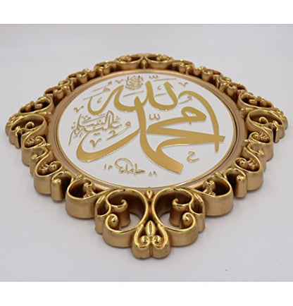 Gunes Islamic Wall Decor Elegant Plaque 24 x 31cm (9.5 x 12in) Allah Muhammad (White/Gold) - color: White / Gold