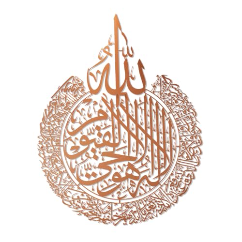iwa concept Ayatul Kursi Metal Islamic Wall Art | Islamic Ramadan Wall Decorations | Modern Muslim Housewarming Gift | Arabic Calligraphy | Quran Wall Art (Copper, Medium, 18.7" x 14.5") - color: Copper, size: 18.7"L x 14.5"W