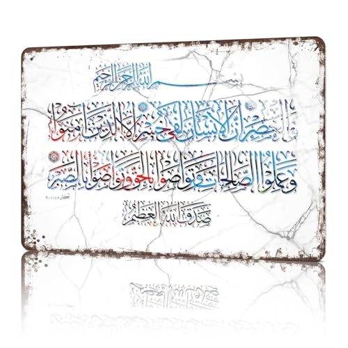 Vintage Metal Sign Quran Ayat Al Kursi-Funny Wall Art Tin Signs Poster For Home Room Bedroom Man Cave Office Decor 8x12inch