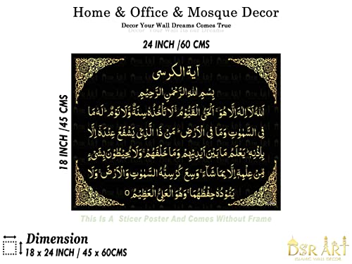DSR ART Ayatul Kursi Al-Baqara Black Gold Home Office Wall Decor Self adhesive poster 18x24Inch