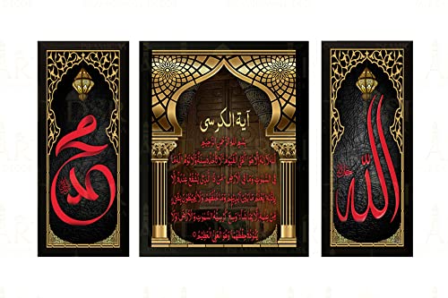 Dsr Art Allah Ayatul kursi Muhammad Saw Black Gold Home Office Wall Decor Photo Frame No Glass