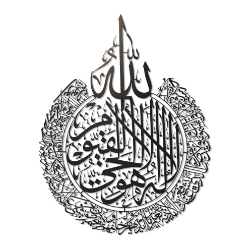 iwa concept Ayatul Kursi Metal Islamic Wall Art, Throne Verse Arabic Calligraphy Decor, Quran Verse Housewarming Gift for Muslims During Ramadan (Black, Large 24.8x19.3 inches) - color: Black, size: 24.8"L x 19.3"W