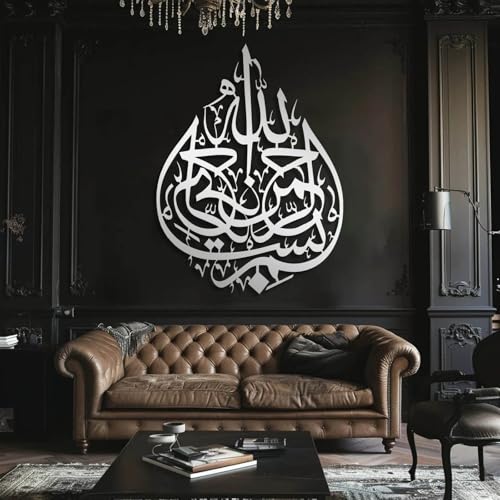 fouholk Bismillah Metal Wall Art, Islamic Metal Wall Art, Islamic Quran Wall Art, Calligraphy Wall Decor, Modern Muslim Home Decor (Silver, 31"x41"|78x105cm) - color: Silver, size: 41"Lx31"W