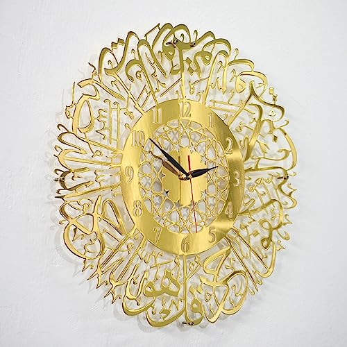iwa concept Surah Al Ikhlas Shiny Metal Islamic Clock with Silent Mechanism | Islamic Ramadan Wall Decorations | Modern Muslim Housewarming Gift | Arabic Calligraphy | Quran Wall Art | (Shiny Gold) - color: Shiny Gold