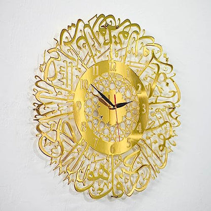 iwa concept Surah Al Ikhlas Shiny Metal Islamic Clock with Silent Mechanism | Islamic Ramadan Wall Decorations | Modern Muslim Housewarming Gift | Arabic Calligraphy | Quran Wall Art | (Shiny Gold) - color: Shiny Gold