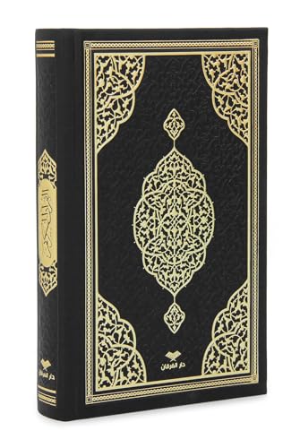 ihvan online, Holy Quran Arabic Only, Thermo Leather Hardcover, Easy-to-Read Script, QR Code Audio Support, Islamic Gift for Ramadan, Eid, Hajj & Umrah, Black, 6.7'' X 9.5'' - color: Arabic Only-black