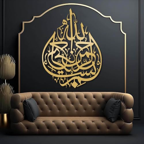 fouholk Bismillah Metal Wall Art, Islamic Metal Wall Art, Islamic Quran Wall Art, Calligraphy Wall Decor, Modern Muslim Home Decor (Gold, 39"x53"|100x134cm) - color: Gold, size: 53"Lx39"W