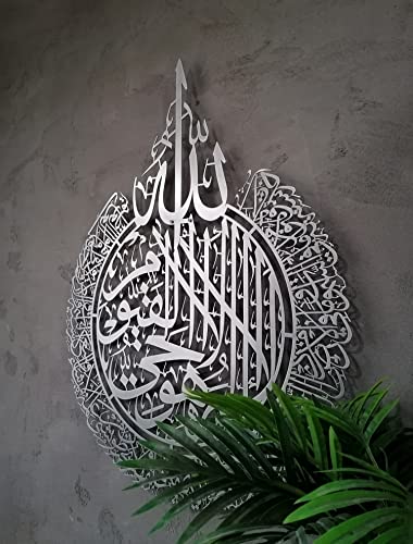 Metal Ayatul Kursi Wall Art, Islamic Wall Decor for Living Room, Eid Gift, Ramadan Decorations (Matte Silver, Medium) - color: Matte Silver, size: 35"L x 27"W