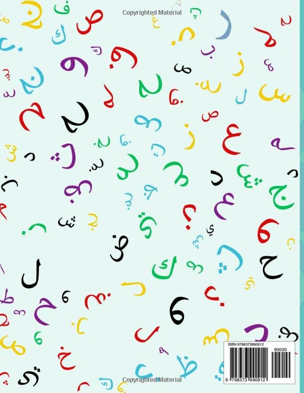 Arabic Alphabet Maze Activity: Color the required letter, 28 Arabic Alphabets from Alif to Yaa | Arabic activity book for kids
