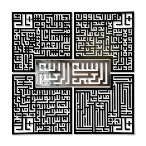 iwa concept 4 Quls Kufic Wooden Islamic Wall Art Set - color: Silver, size: 28L" x 28W"