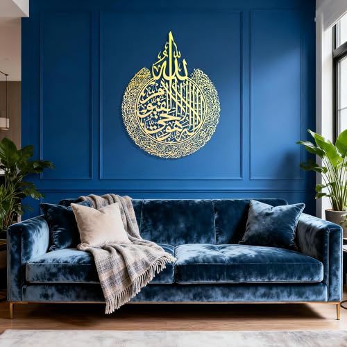 Islamic Modeco Ayatul Kursi Metal Wall Art - 1.5mm Heavy Steel Arabic Calligraphy Decor - Modern Muslim Housewarming & Wedding Gift - 3D Floating Throne Verse Islamic Home Decorations - color: Matte Gold, size: 18.7"L x 14.6"W