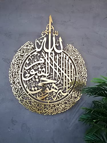 Metal Ayatul Kursi Wall Decor, Islamic Wall Art for Living Room, Islamic Wall Decor, Islamic Gifts for Muslims, Islamic Wall Decor, Islamic Art Eid Gift, Ramadan Decorations for Home, Islamic Decor Arabic Gifts (Shiny Gold, Small) - color: Shiny Gold, siz