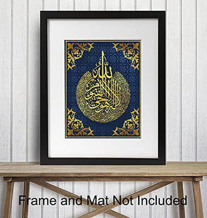 Islamic Wall Art - Ayatul Kursi La Ilaha Illallah Blue Gold Print | Arabic Wall Decor, Muslim Home Decoration, Alhamdulillah Wall Art, Quran Verse Print, Living Room Spiritual Decor, Eid Gift