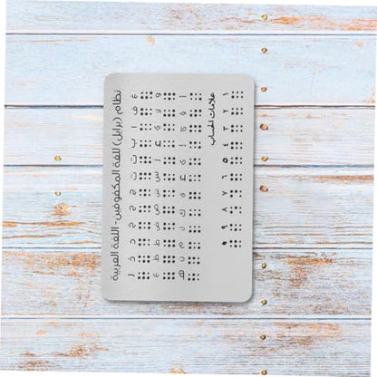 Toddmomy 2Pcs Arabic Braille for Beginners Raised Dots Study Tool for Blind Portable Montessori Aid for Schools and Home