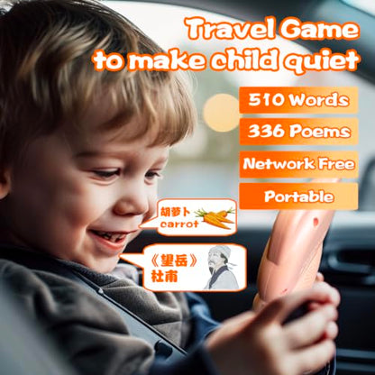 Bilingual Talking Flash Cards for Kids - Test Mode Chinese Poem - color: Chinese Poem