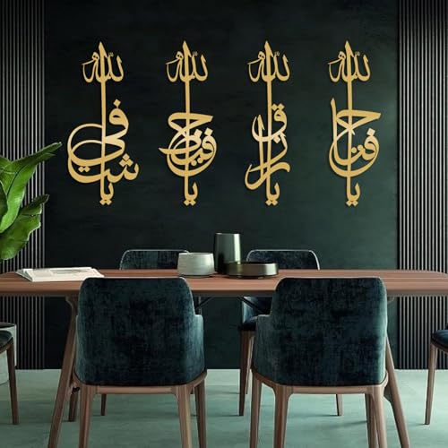 Set of 4 Metal Names of Allah Wall Art, Islamic Metal Wall Art, Islamic Wall Decor, Religion Home Decor, Arabic Calligraphy, Ramadan Decor, Muslim Wall Hanging, Muslim Gifts (35"x67"|90x171cm, Gold) - color: Gold, size: 67L" x 35W"