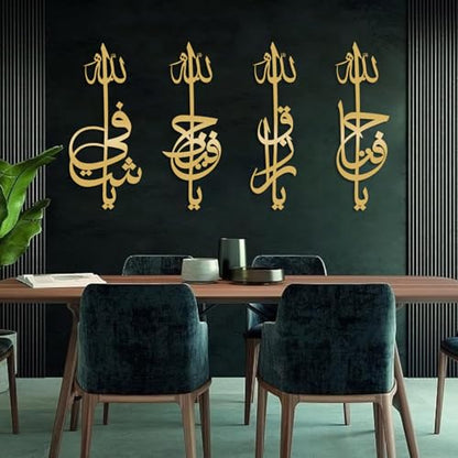Eliauk Set of 4 Modern Black Arabic Islamic Metal Wall Art, Names of Allah, Powder Coated, Indoor, Rectangular, 35"x67" - color: Black, size: 67L" x 35W"