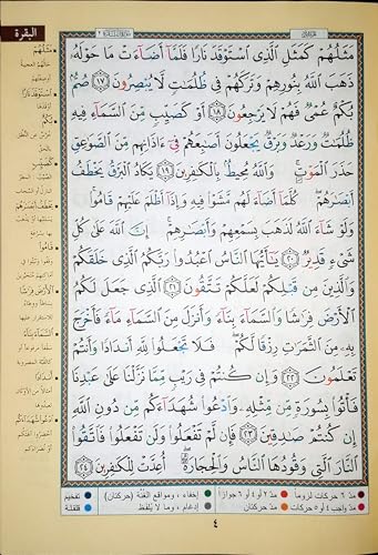 Tajweed Qur'an (30 Individual Books, With Leather Case) (Arabic Edition)