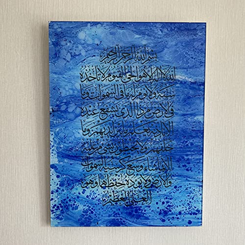 iwa concept Ayatul Kursi Tempered Glass Islamic Wall Art, Throne Verse Arabic Calligraphy Decor, Quran Verse Decor Gift for Muslims in Ramadan (Simple Calligraphy 20 x 15 inches - Blue) - color: Blue,Glass, size: 20"L x 15"W