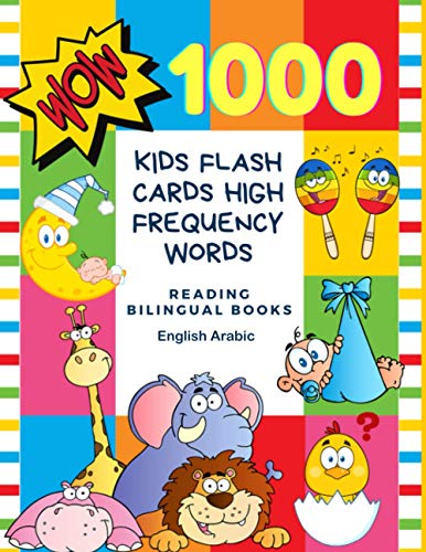 1000 Kids Flash Cards High Frequency Words Reading Bilingual Books English Arabic: First word cards with pictures easy learning to read complete list ... kindergarten, beginning reader to 3rd grade