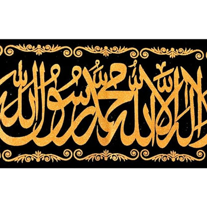 KhwajaDarbar Elegant Islamic Wall Hanging - First Kalma in Shiny Gold on Black Background (24X12 Inches) (DSGN5) - style: DSGN5
