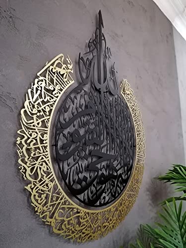 Metal Ayatul Kursi Wall Art - Islamic Wall Decor & Muslim Home Decoration, Quran Wall Art, Metal Islamic Calligraphy, Arabic Home Decor - Eid Gift & Ramadan Decor (Matte Black & Matte Gold, 14"x18") - color: In Matte Black-Out Matte Gold, size: 18"L x 14"