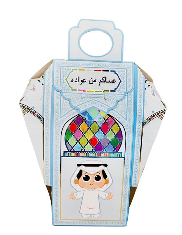 eMart4U Eid Gift Boxes for Kids - Eidi Party Favors, Islamic Gift Boxes & Party Supplies (12 Pcs/Set, Blue) - style: Blue