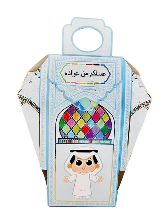 eMart4U Eid Gift Boxes for Kids - Eidi Party Favors, Islamic Gift Boxes & Party Supplies (12 Pcs/Set, Blue) - style: Blue