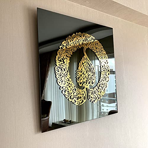 Ayatul Kursi Tempered Glass Islamic Wall Art, Throne Verse Arabic Calligraphy Decor, Quran Verse Decor Gift for Muslims in Ramadan (Diwani Calligraphy 20 x 20 inches) - color: Gold, size: 20"L x 20"W