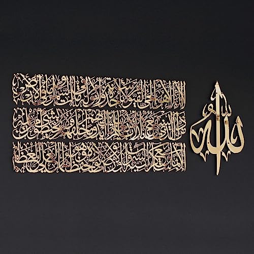 iwa concept Horizontal Design Ayatul Kursi Metal Islamic Wall Art | Ramadan Decorations | Modern Muslim Housewarming Gift | Arabic Calligraphy | Quran Wall Art | Eid Decor| (Medium_Shiny Gold) - color: Shiny Gold, size: 37.6"L x 15.2"W