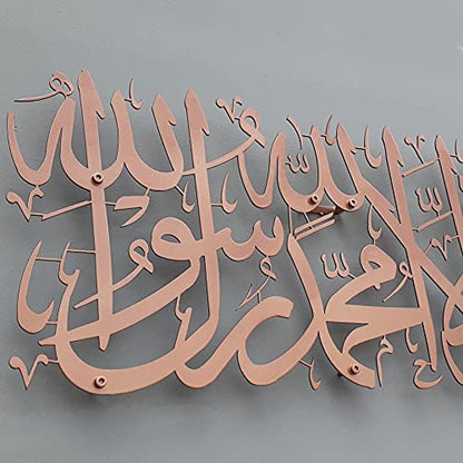 iwa concept La ilaha illallah Mohammad Rasulallah Metal Islamic Wall Art First Kalima | 이슬람 라마단 벽 장식 | 아랍 캘리그래피 | 쿠란 벽 아트 (구리, 미디엄 (50.8 x 23.4cm(20 x 9.2인치)) - color: 구리, size: 20L" x 9.2W"
