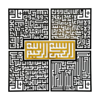 iwa concept 4 Quls Kufic Wooden Islamic Wall Art Set - color: Gold, size: 28L" x 28W"