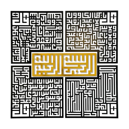 iwa concept Wooden 4 Quls Kufic Islamic Decor | Islamic Ramadan Wall Decorations | Modern Muslim Housewarming Gift | Arabic Calligraphy | Surah Al Ikhlas Al Kafirun Al Falaq Al Nas - color: Gold, size: 47L" x 47W"
