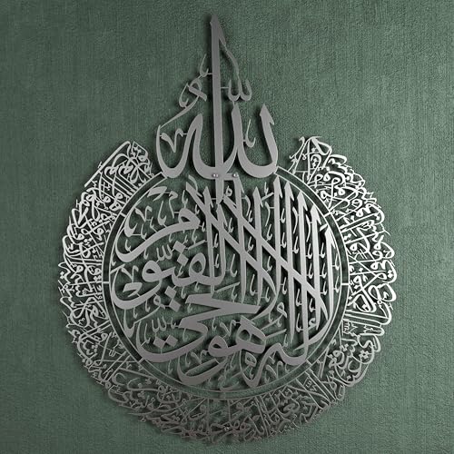 iwa concept Ayatul Kursi Metal Islamic Wall Art, Throne Verse Arabic Calligraphy Decor, Quran Verse Housewarming Gift for Muslims During Ramadan (Copper, 2XLarge 45.6x35.4 inches) - color: Copper, size: 45.6"L x 35.4"W