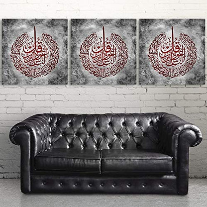 YOBESHO Large Islamic Wall Art, Unique Design, Ayatul Kursi, Al Falaq and Al Nas, Islamic Canvas Print, Islamic Gifts, Gift for Muslims (Grey) - color: Grey