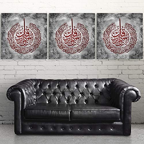 YOBESHO Large Islamic Wall Art, Unique Design, Ayatul Kursi, Al Falaq and Al Nas, Islamic Canvas Print, Islamic Gifts, Gift for Muslims (Grey) - color: Grey
