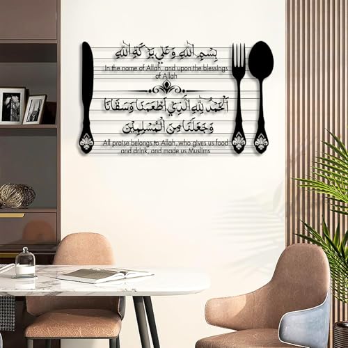 Metal Islamic Wall Art, Islamic&kitchen Metal Wall Decor, Spoon and Fork Kitchen Art, Arabic Calligraphy Decor, Allah Calligraphy Sign, Dinning Room Decortion, Muslim Gifts (Black, 24"x 14"| 62x36cm ) - color: Black, size: 24"L x 14"W