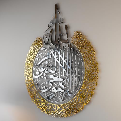 iwa concept Shiny Metal Ayatul kursi | Islamic Ramadan Wall Decorations | Modern Muslim Housewarming Gift | Arabic Calligraphy | Quran Wall Art | (In Silver Out Gold, XL (27.5 x 35.5 inches)) - color: In Silver Out Gold, size: 35.5L" x 27.5W"