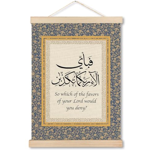 MHJFERGV Islamic Wall Art Poster, Islamic Home Decor, Vintage Blue and Gold Floral Ayatul Kursi Al Fatiha Canvas Wall Decor for Home Bedroom Prayer Room, Muslim Gifts for Women, 12x16 Inches - color: Vintage Blue Islamic