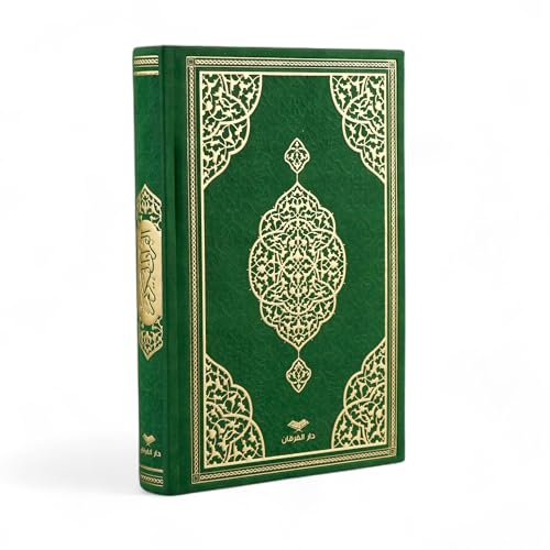 FURKAN The Noble Qur'an Arabic Large Size, Al Quran Al Karim, Islamic Gift, Gift for Men & Women, (6.7x9.5″) Thermo Leather Quran - Green - color: Green