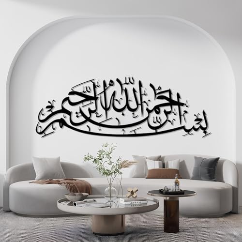 Bismillah Islamic Metal Wall Art, Metal Islamic Art Wall Decor, Ayatul Kursi Wall Decor, Arabic Calligraphy Wall Art, Ramadan Decorations, Quran Decorations, Muslim Home Decor, Eid Gift (Black, 48"x17"/121x42cm) - color: Black, size: 48L" x 17W"