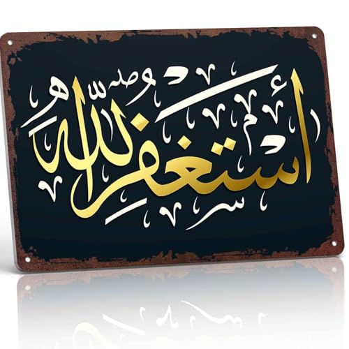 Funny Metal Sign Islamic Calligraphy Signs, Vintage Aluminum Wall Decor 8x12 Inch for Living Room Decor, Bedroom Decoration, Home Wall Accent