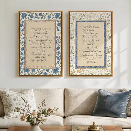 Framed Islamic Quran Arabic Calligraphy Wall Art for Living Room, 2 Piece - color: Vintage Neutral