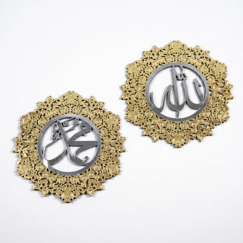 iwa concept Set of Allah (SWT) and Mohammad (Pbuh) Islamic Wall Decor - color: In Silver Out Gold, size: 16"L x 16"W