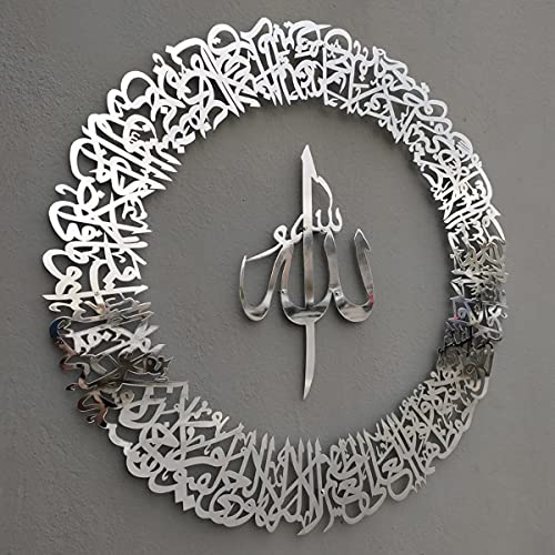 iwa concept Shiny Metal Circular Design Ayatul kursi | Islamic Ramadan Wall Decorations | Modern Muslim Housewarming Gift | Arabic Calligraphy | Quran Wall Art (Silver, 26.4 x 26.4 inches) - color: Silver, size: 26.4"L x 26.4"W