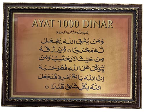 Wooden Hanging Frame AMN063 Arabic Calligraphy Islamic Poster Art Work House Decorative Muslim Gift (Brown (Ayat 1000 Dinar)) - color: Brown (Ayat 1000 Dinar)