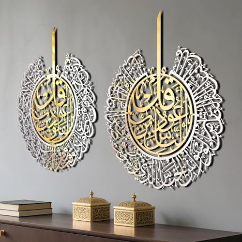 BoiCkyo Stainless Steel Islamic Wall Art with High Gloss Finish - Handmade Arabic Calligraphy Quran Verses for Muslim Home, Living Room & Pray Room Wall Decor, Eid Ramadan Gift for Families - color: Silver+Gold